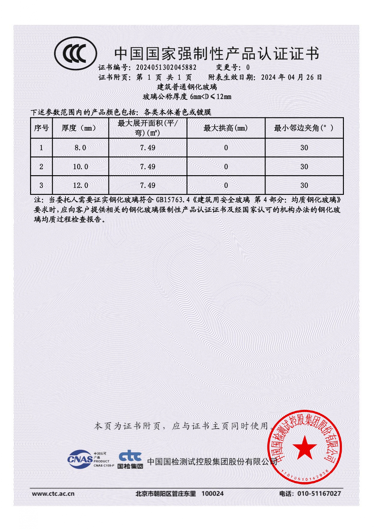 3C证书